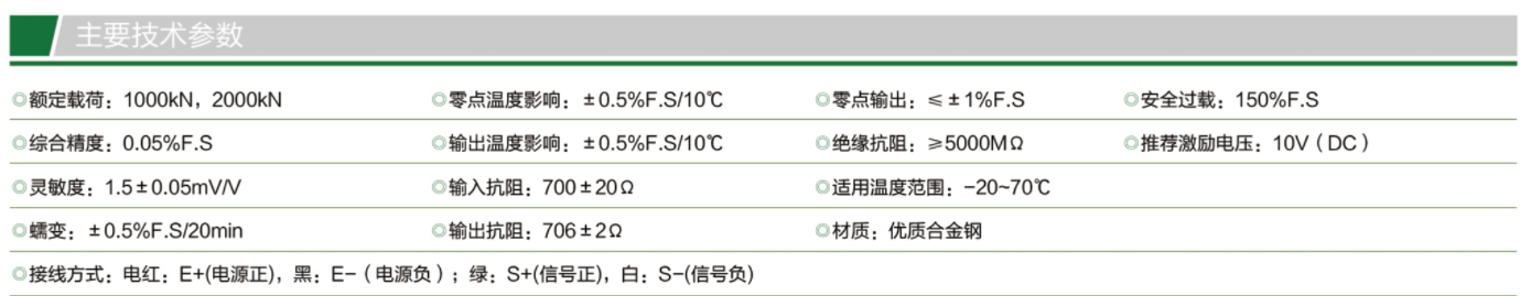 TQ-H10T柱式稱(chēng)重傳感器