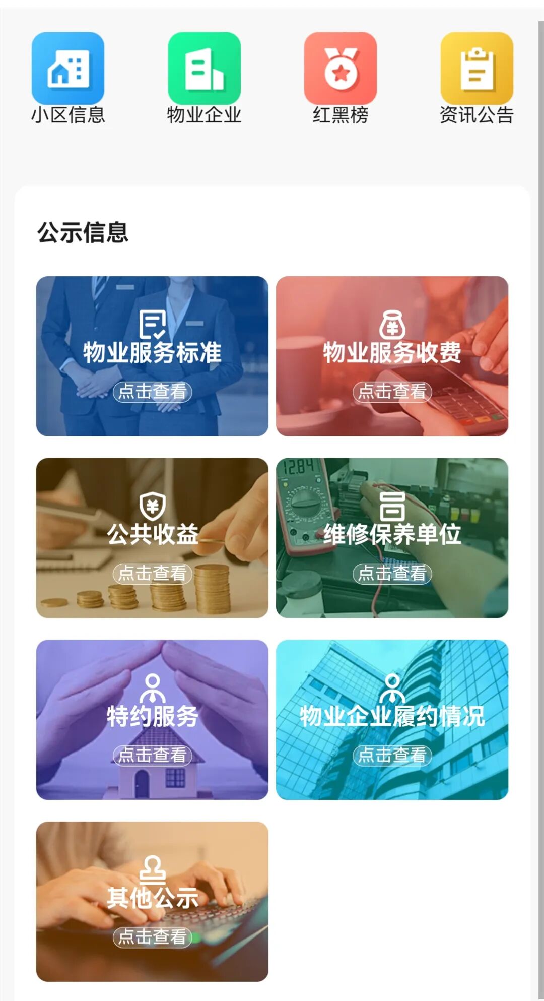 圖片關(guān)鍵詞