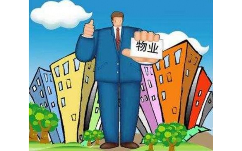 化解物業(yè)糾紛 點(diǎn)亮萬家燈火