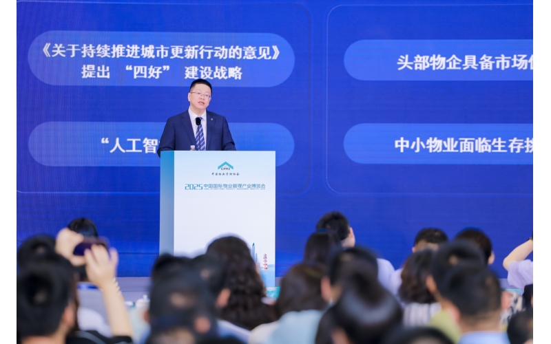 &ldquo;AI+人文&rdquo;打造未來城市智慧物業(yè)服務(wù)愿景