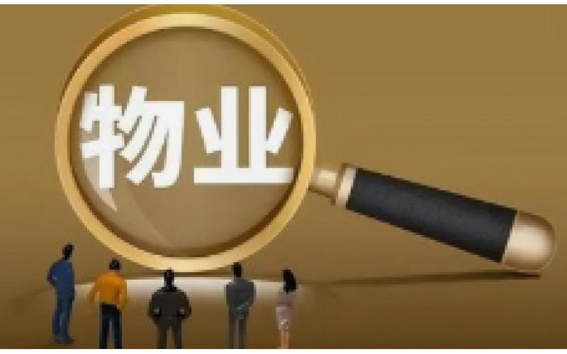 地庫停車被淹，物業(yè)要賠嗎？