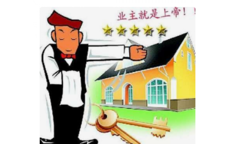 關(guān)于物業(yè)的一些小問題 這些知識你要知道