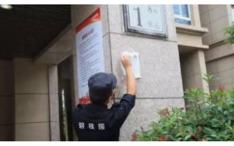 物業(yè)秩序維護(hù)崗位職責(zé)及崗位規(guī)程