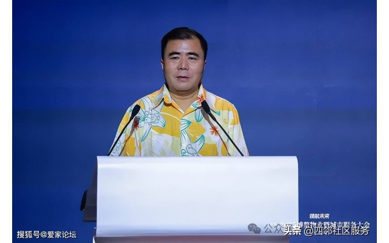 李長(zhǎng)江：物業(yè)服務(wù)變化與好服務(wù)的價(jià)值