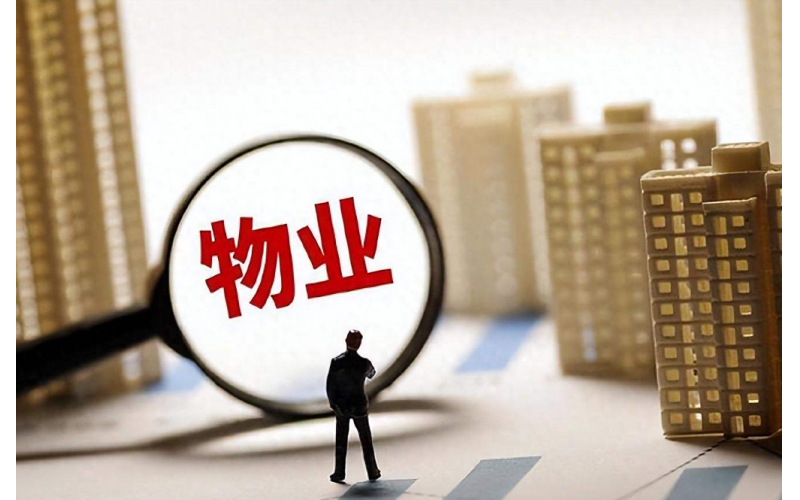 小區(qū)發(fā)生違規(guī)裝修，物業(yè)履職不到位也要罰