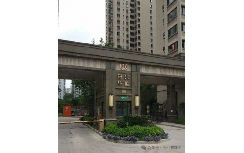 物業(yè)公司續(xù)聘意向函和服務(wù)改進(jìn)措施函模板
