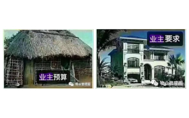 干物業(yè)：女人當(dāng)男人使，男人當(dāng)牲口使，還吃力不討好