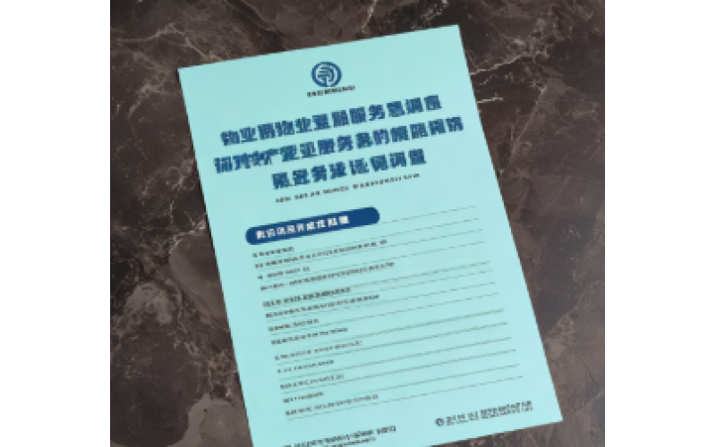 物業(yè)服務(wù)滿意度調(diào)查問卷模板
