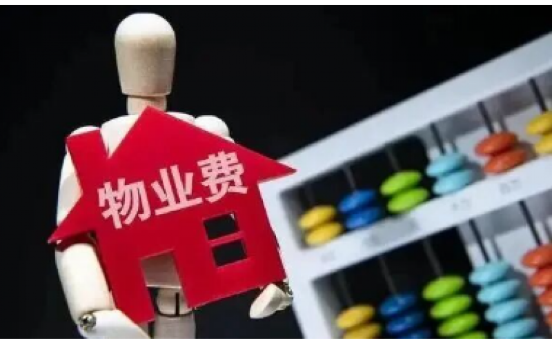 為了催業(yè)主繳費，物業(yè)有權(quán)斷水斷電、限用電梯嗎？