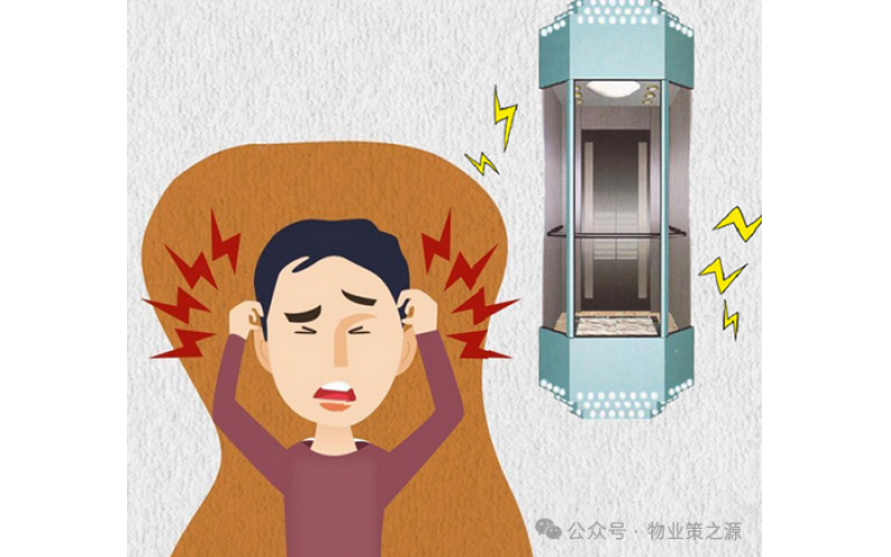 長期電梯噪音致業(yè)主抑郁生病，誰來擔(dān)責(zé)？