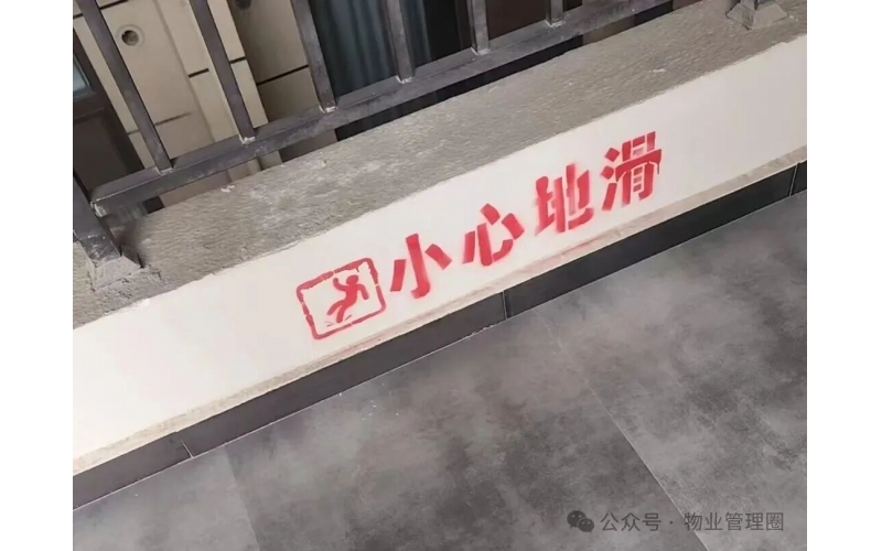 物業(yè)冬季設(shè)施設(shè)備防凍措施