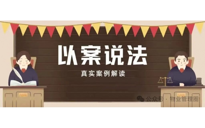 小區(qū)公共收益能抵扣物業(yè)費(fèi)嗎？