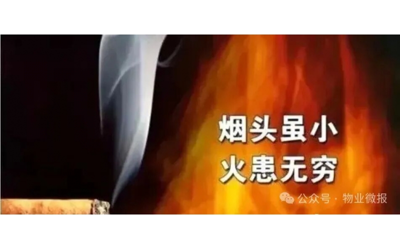 關(guān)于禁止在電梯內(nèi)吸煙、吐痰的溫馨提示！