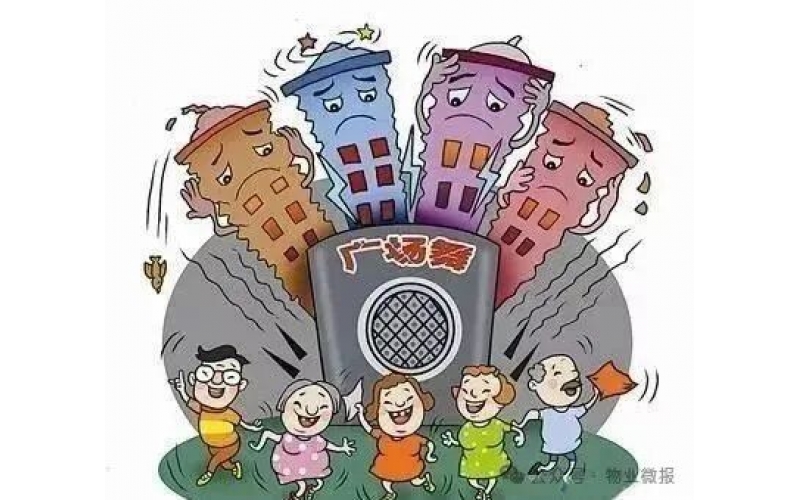 物業(yè)公司處理小區(qū)矛盾指引！