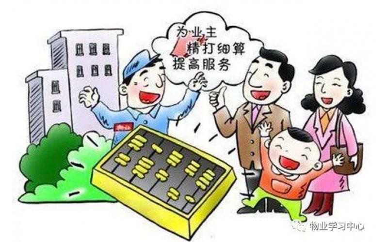 碧桂園物業(yè)為什么拒不退場(chǎng)？這五個(gè)字，都要牢記