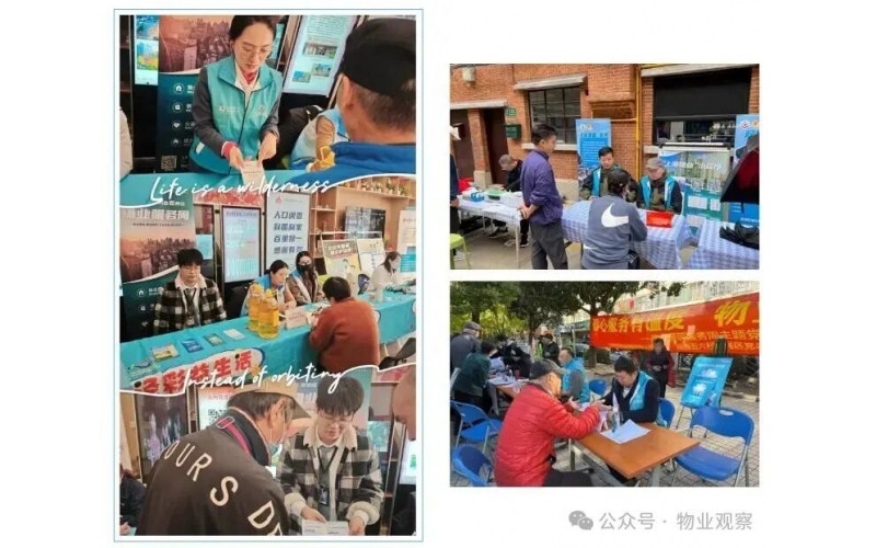 年前物業(yè)便民服務(wù)清單
