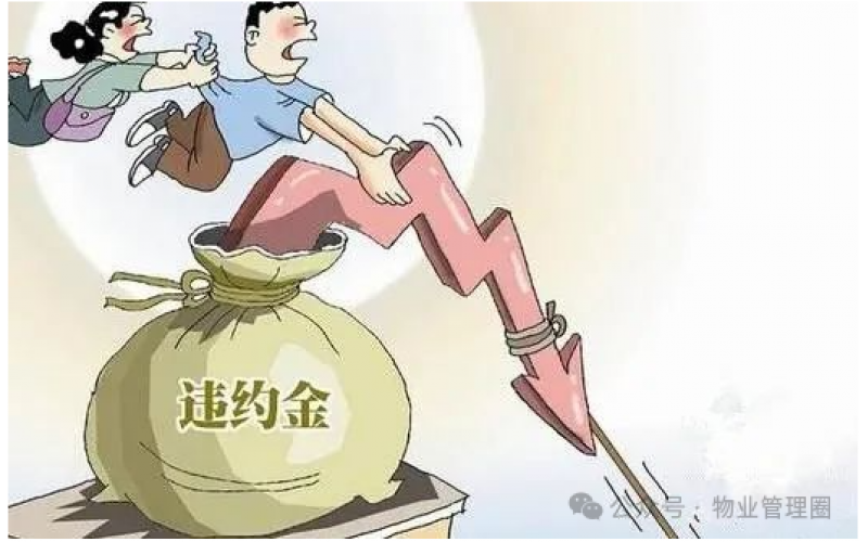 關(guān)于年前結(jié)清物業(yè)費(fèi)的溫馨提示