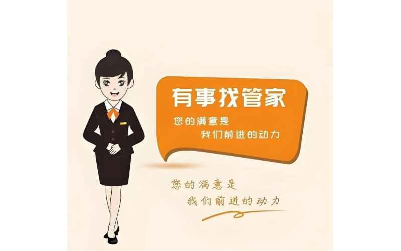 &ldquo;物業(yè)服務(wù)&rdquo;到底提供了什么服務(wù)？