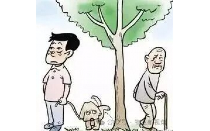 親愛的業(yè)主，當你埋怨、指責物業(yè)時，請先弄清我們是干什么的