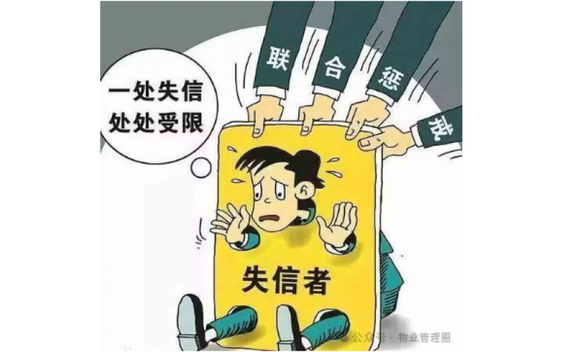 關(guān)于年前結(jié)清物業(yè)費(fèi)的溫馨提示