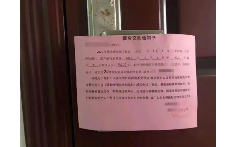 物業(yè)員工在業(yè)主門上貼催費(fèi)單被打，結(jié)果來了&rarr;