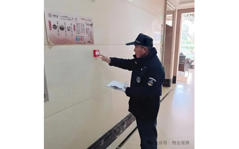 春節(jié)前物業(yè)安全注意事項和落實方案