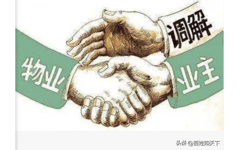 物業(yè)&ldquo;管理&rdquo;的癥結(jié)，是權(quán)責(zé)顛倒混淆