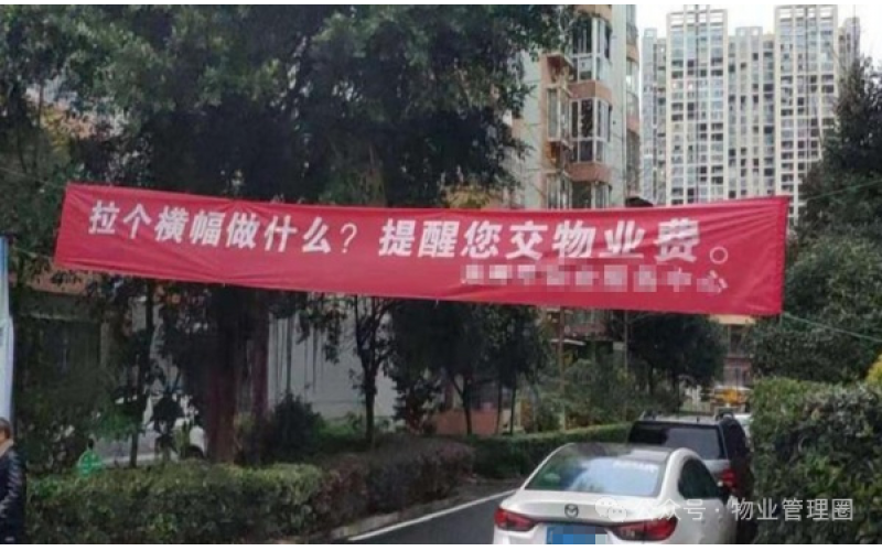 2026，物業(yè)公司撤場(chǎng)潮會(huì)不會(huì)延續(xù)？