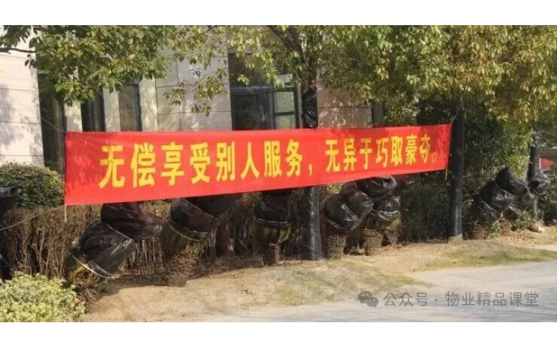 欠4千多物業(yè)費，被限制高消費
