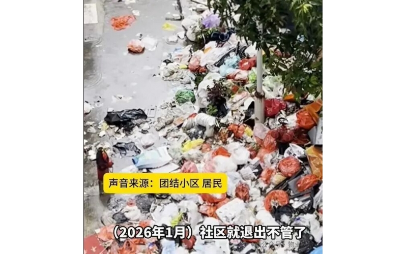 以為不交物業(yè)費(fèi)占了大便宜，其實虧大了！