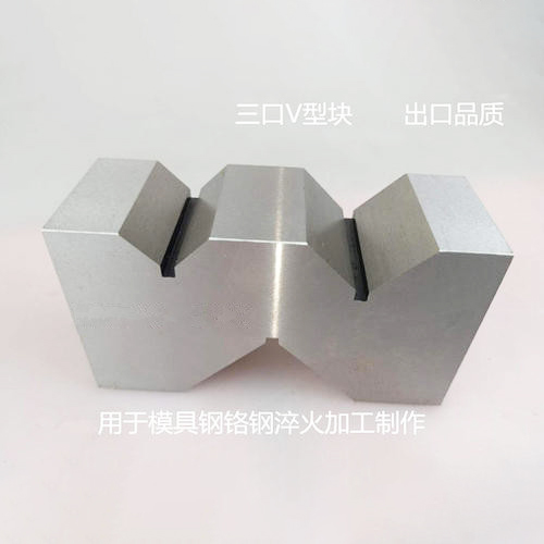 鑄鋼制三口V型鐵 鑄鋼制三口V型鐵