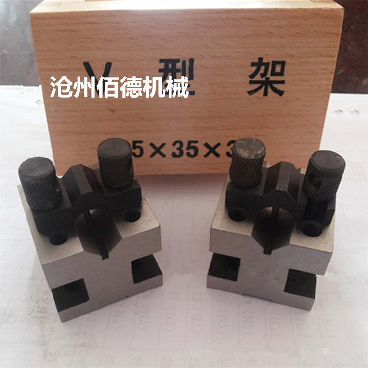 鋼制工型V型架 鋼制工型V型架