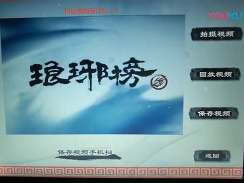 杜莎瑯琊榜背景