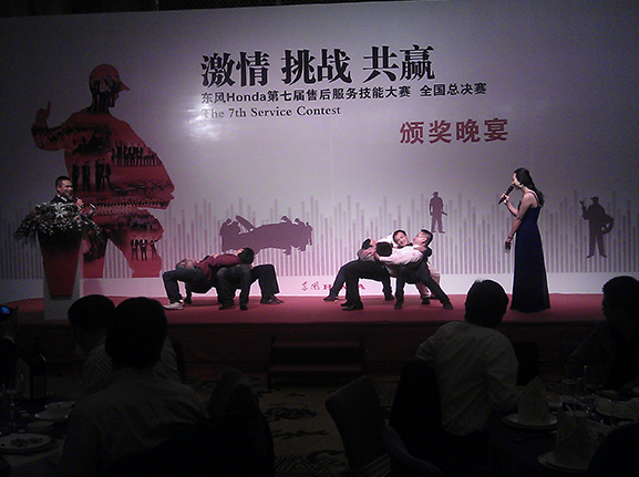 本田售后服務(wù)技能大賽