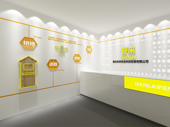 苷來蜂蜜主題展廳