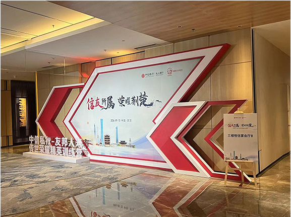 2024 年中信私行-友邦人壽傳世榮耀精英訓(xùn)練營