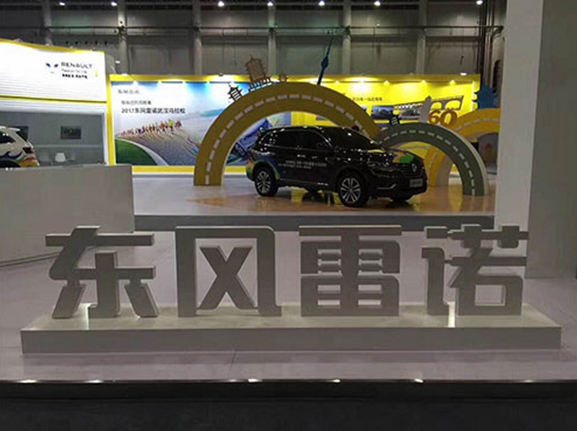 武漢馬拉松-東風(fēng)展臺(tái)