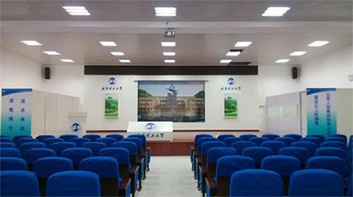 武漢理工大學(xué)學(xué)術(shù)報(bào)告廳